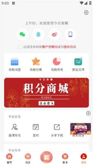 使用方法截图2