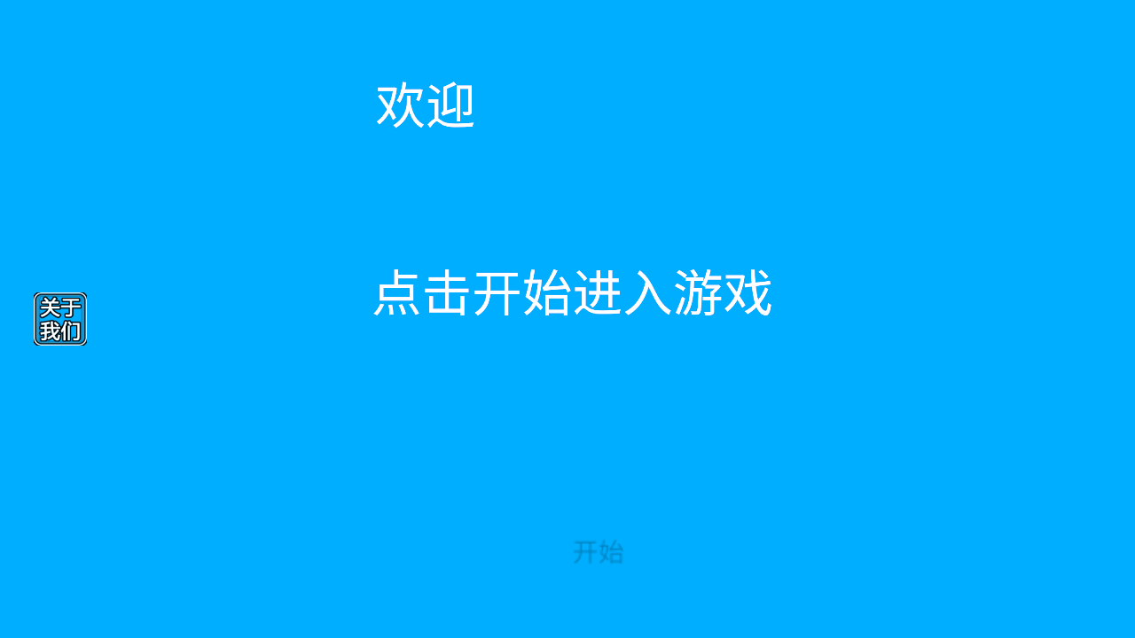 游玩介绍1