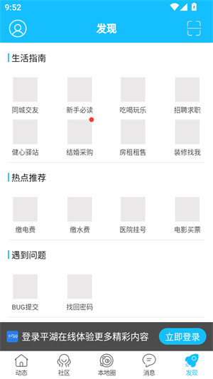 使用教程截图6