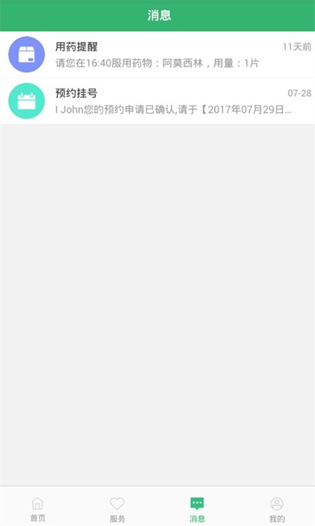 健康桐乡app官方下载 第2张图片