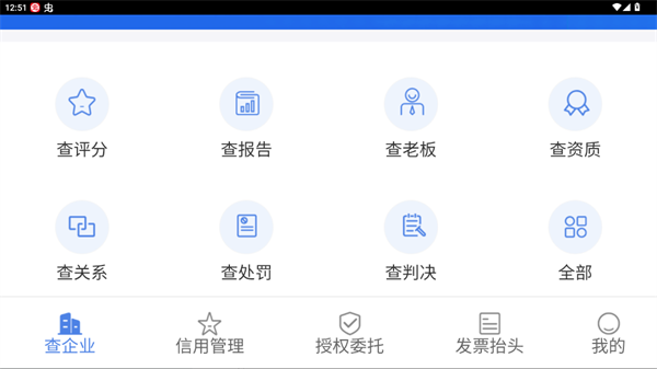 使用方法截图3