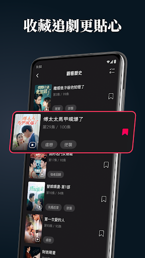 DramaBox Mod Apk 第4张图片