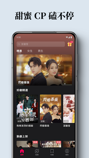 DramaBox Mod Apk 第1张图片