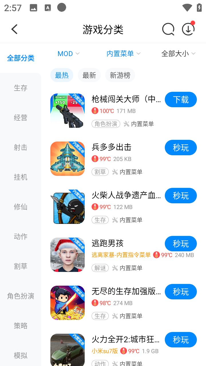 怎么下载破解版游戏资源截图3