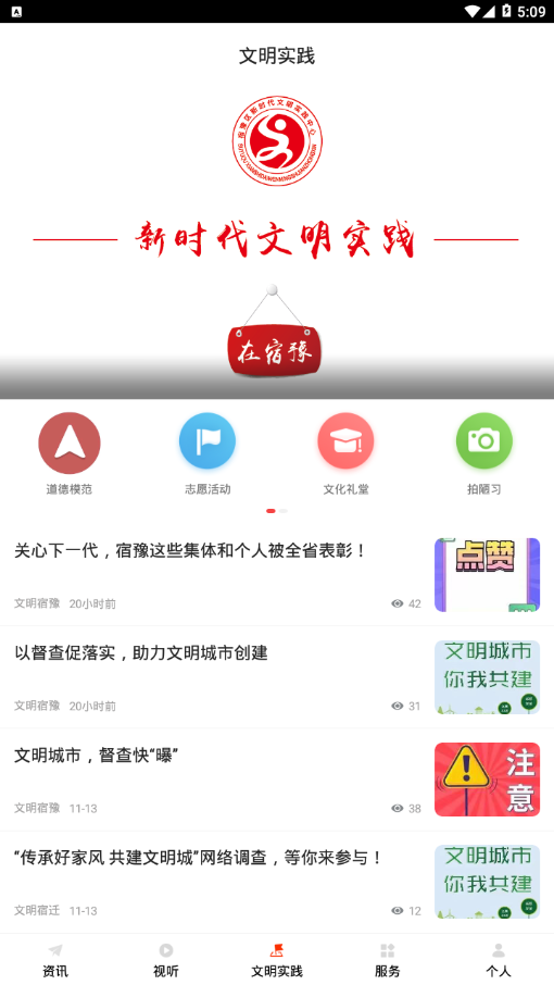 豫见精彩app 第1张图片