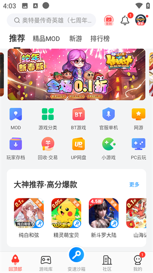 使用教程截图1