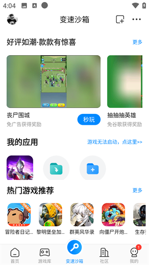 使用教程截图3