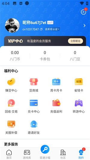 使用教程截图5