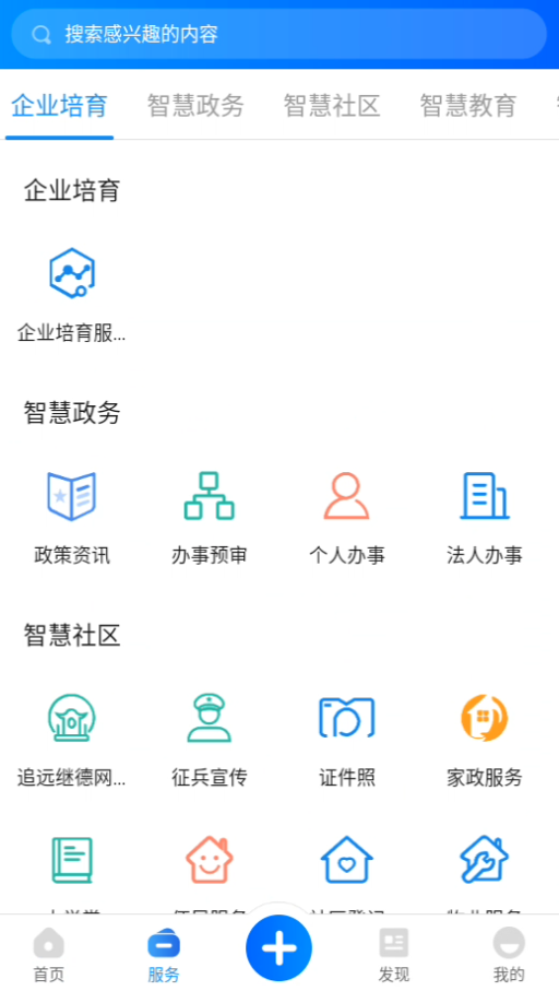 使用教程图3