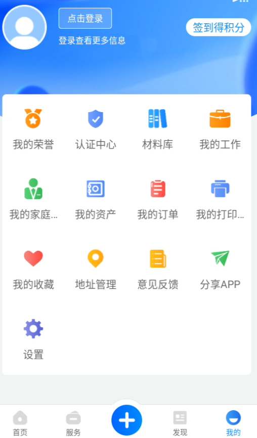 使用教程图4