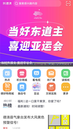 我德清app下载 第1张图片