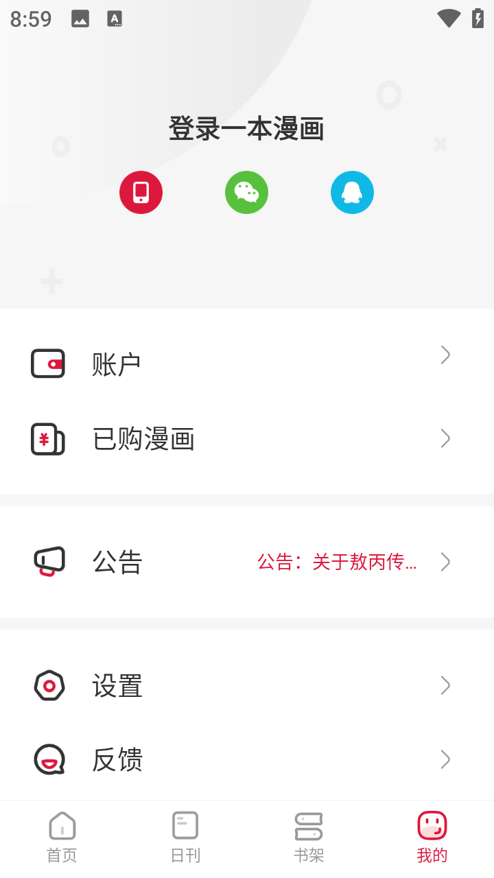 使用教程截图5