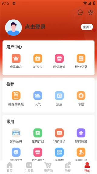 使用方法截图2