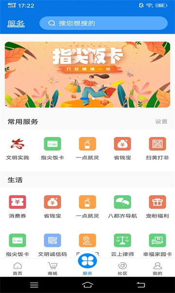 使用方法截图1