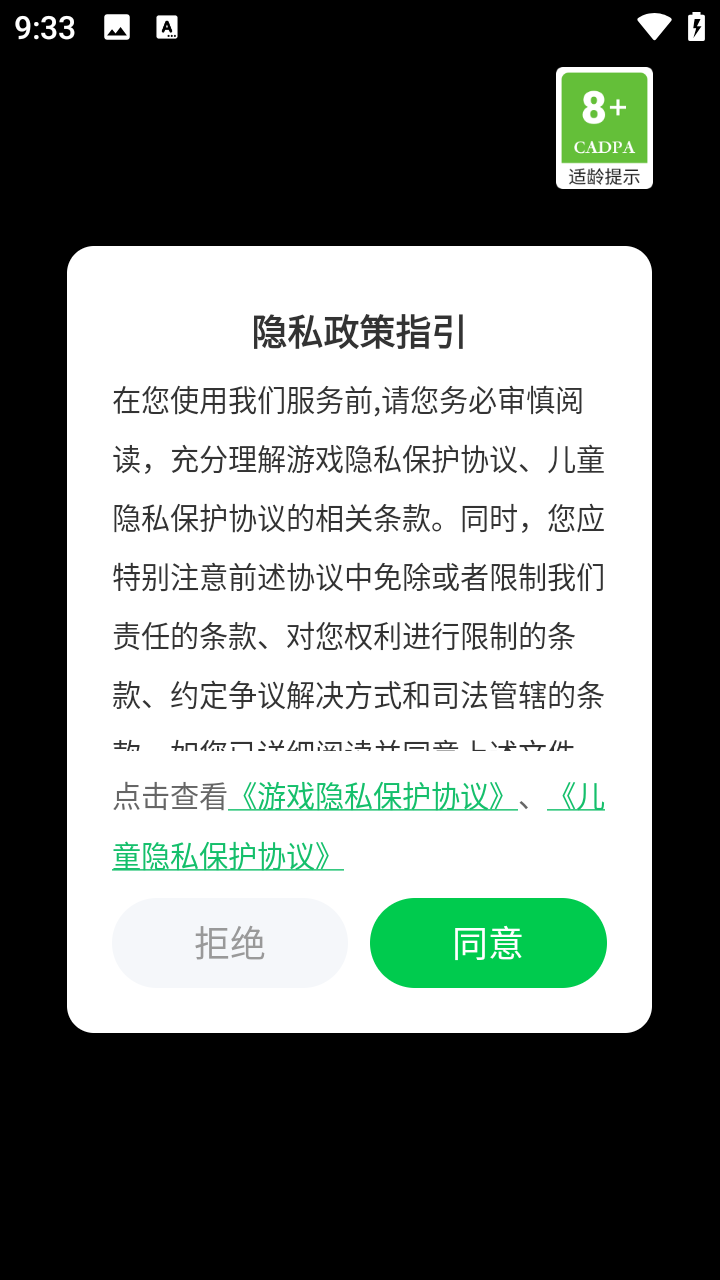 游戏攻略截图1