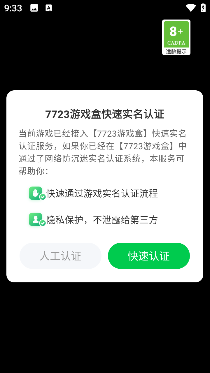 游戏攻略截图2