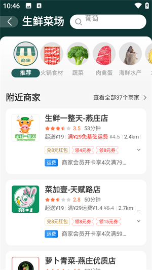 使用教程截图4