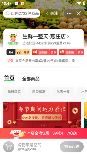 使用教程截图5