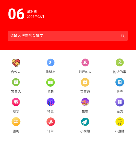 使用方法截图3