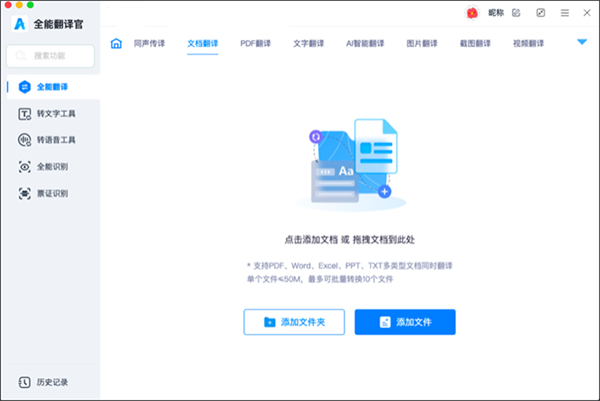 使用教程截图4