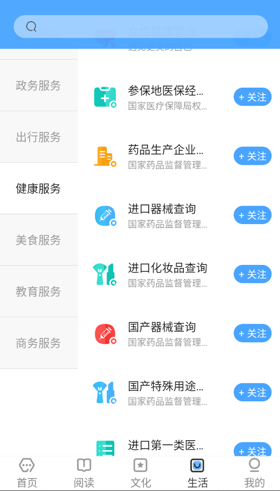 使用方法截图4