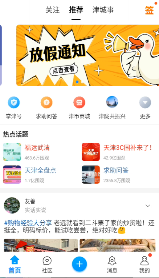 使用教程图2