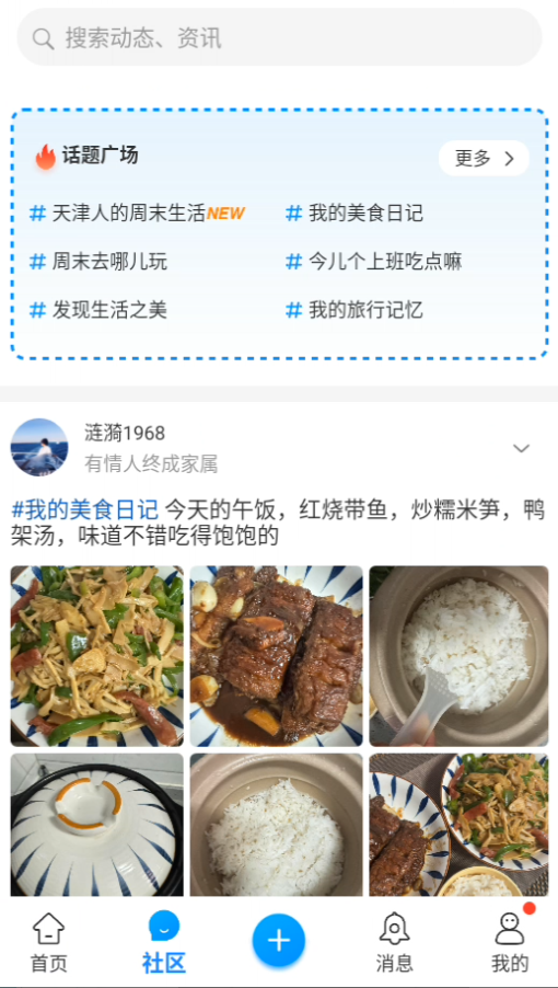 使用教程图5