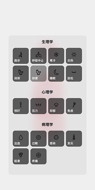 游戏攻略截图10