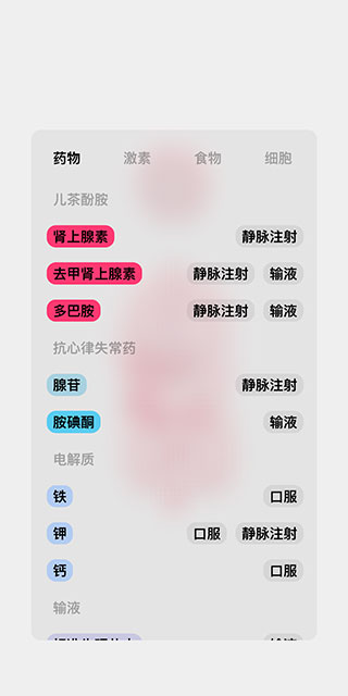 游戏攻略截图12