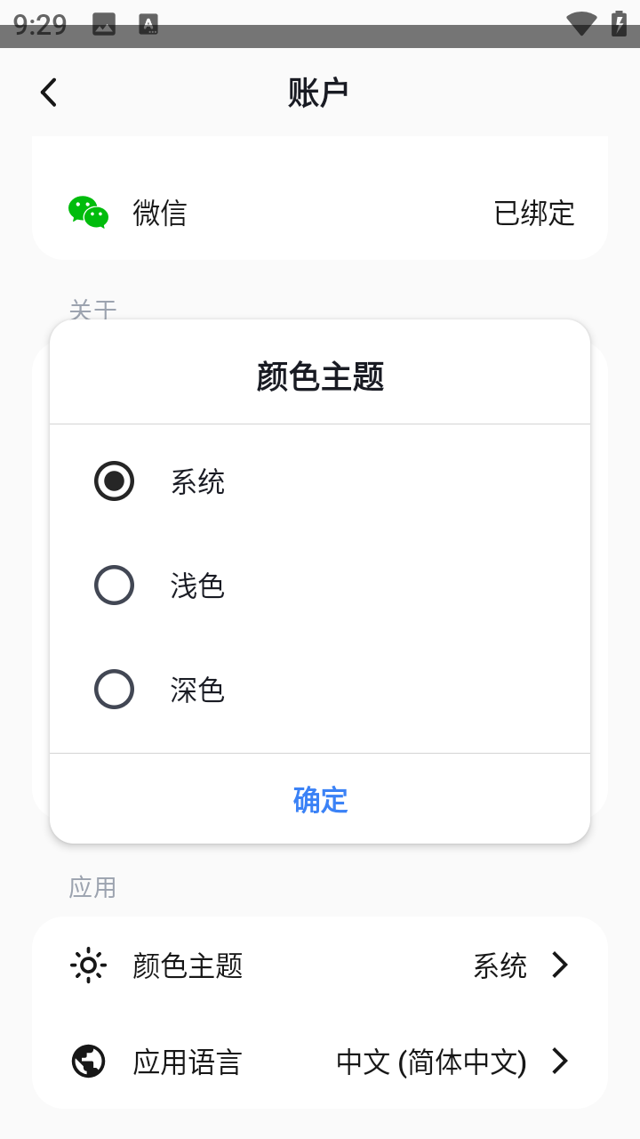 使用教程截图4