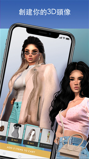 IMVU App下载 第5张图片