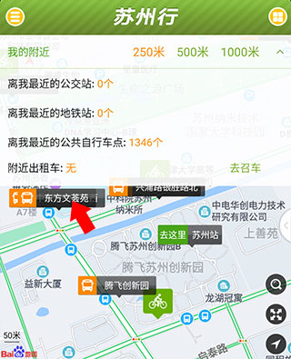 使用教程截图3