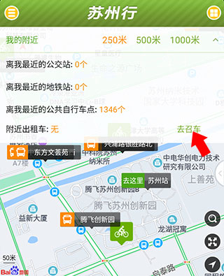 使用教程截图4