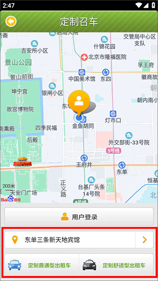 使用教程截图5