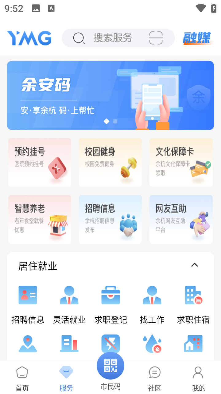 使用教程截图2