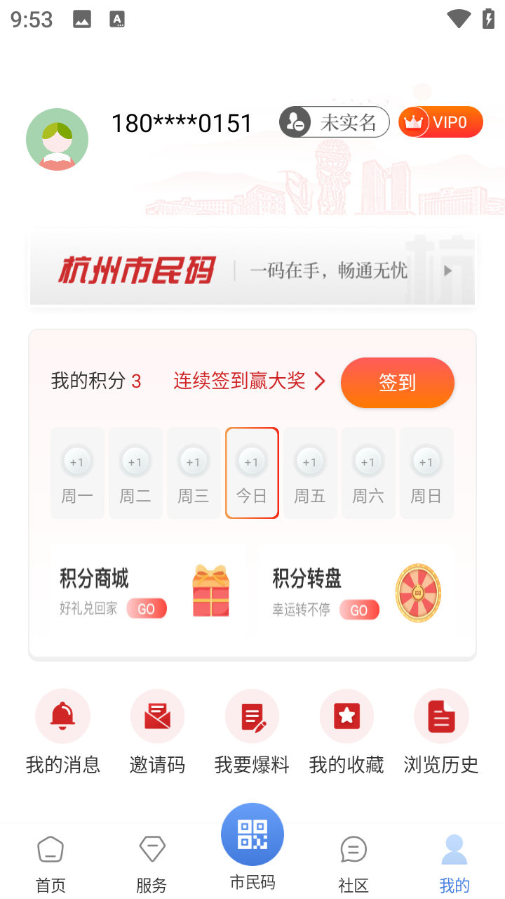 使用教程截图5