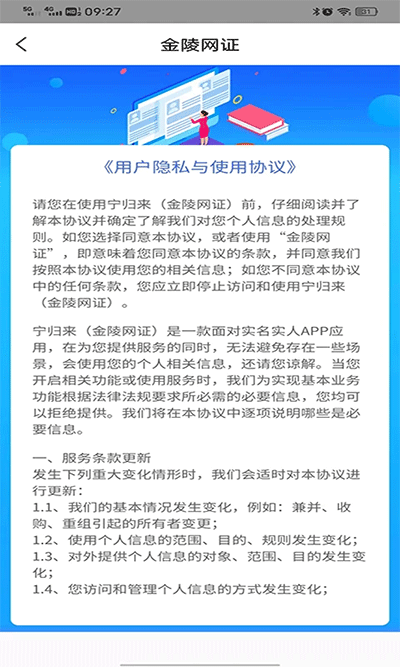 宁归来app官方下载 第4张图片