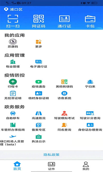 宁归来app官方下载 第3张图片