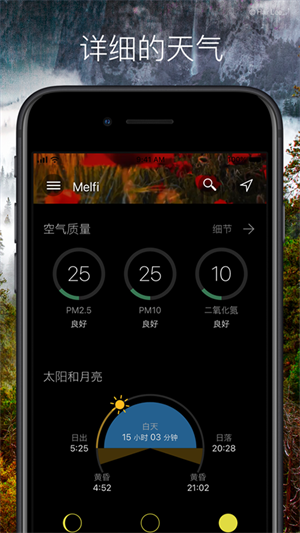 Weawow Weather Apk 第2张图片