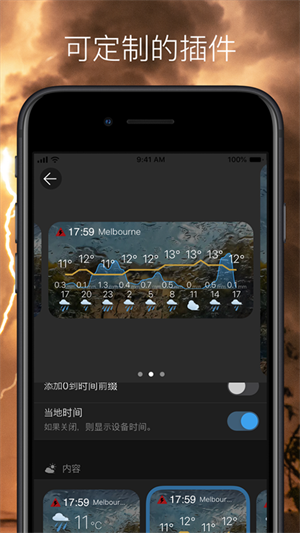 Weawow Weather Apk 第1张图片