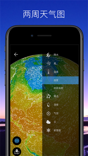 Weawow Weather Apk 第3张图片