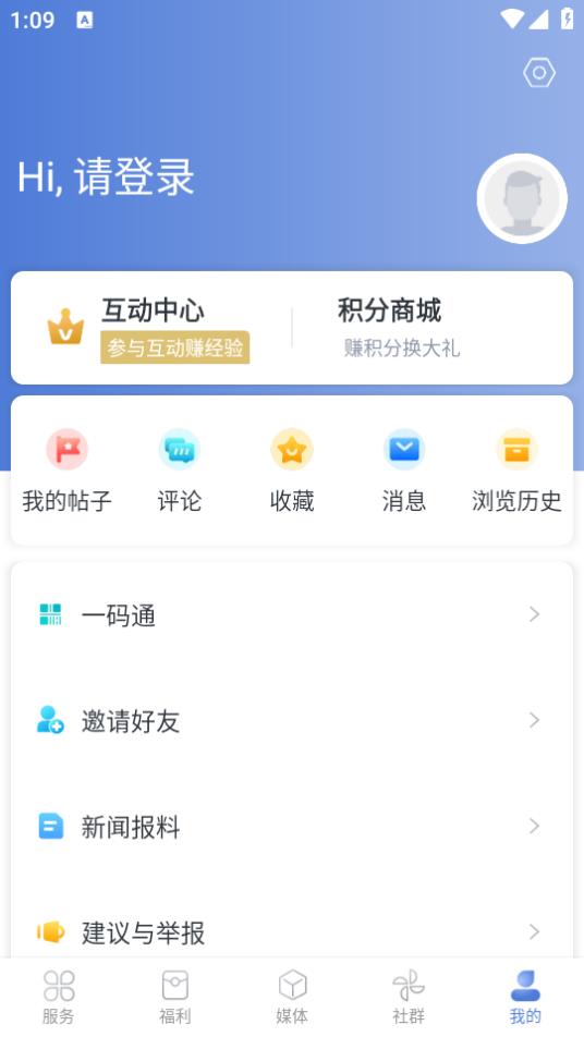 使用方法截图2