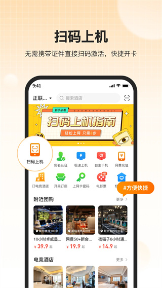 去上网app最新版下载 第3张图片