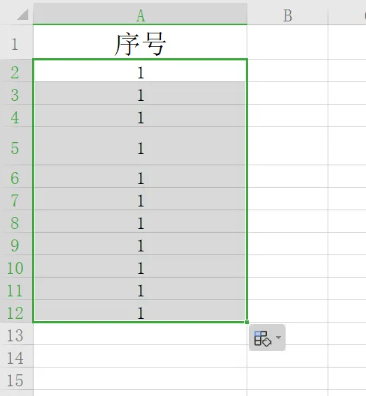 表格数字下拉不自动+1·1