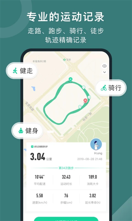 悦健身app下载 第1张图片