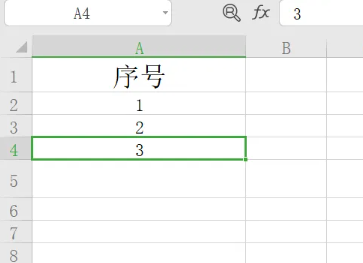 表格数字下拉不自动+1·4