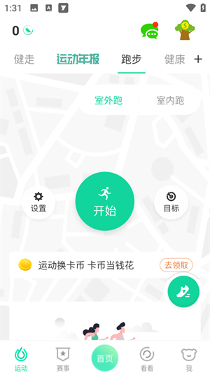 使用教程截图2