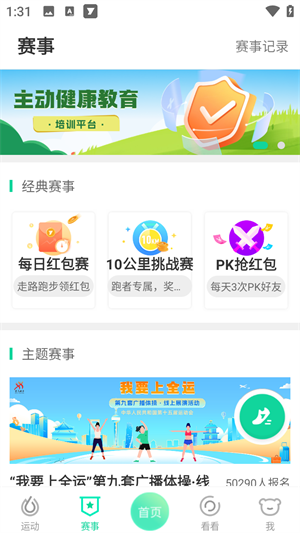 使用教程截图3