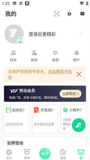 使用教程截图5