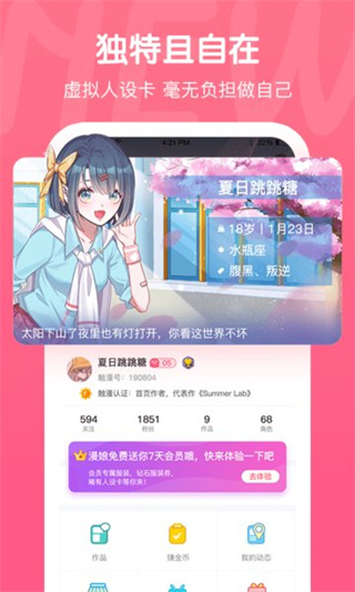 触漫无广告版 第4张图片